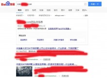 玉林不锈钢管厂上线三月百度收录